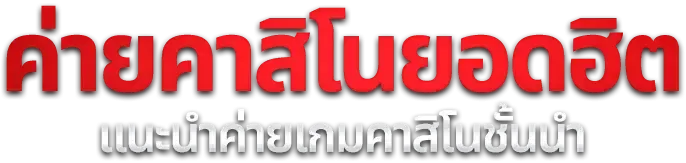 สล็อตออนไลน์ GALAXY289 สล็อตแตกง่าย PG Slot RTP สูง ทุกค่ายดัง